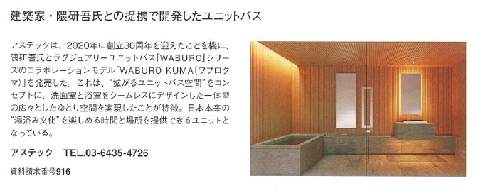 
I'm home. 2021年3月号no.110_02.jpg